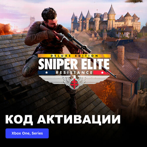 Игра Sniper Elite Resistance Deluxe Edition Xbox One Series XS PC электронный ключ CША 12489₽