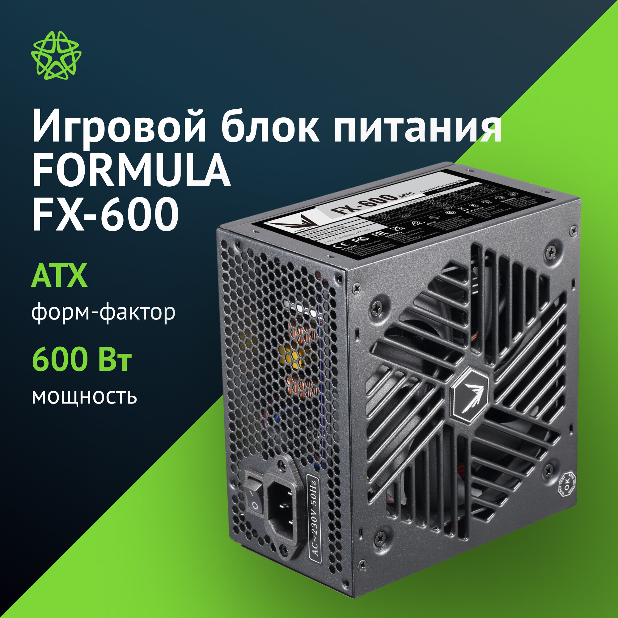 Блок питания Formula FX-600