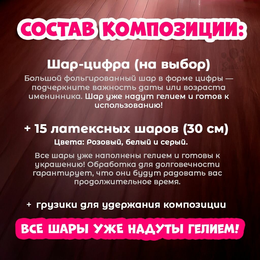 Шары с гелием с цифрой на День Рождения / Шар цифра 2 102см - Фуксия +15 латексных шаров 30 см — фото 1