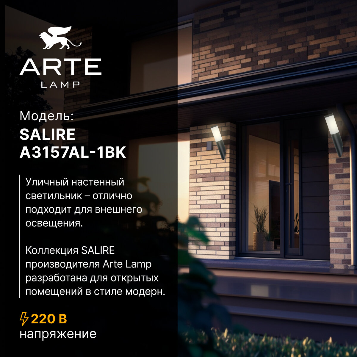 ARTE Lamp - фото №2