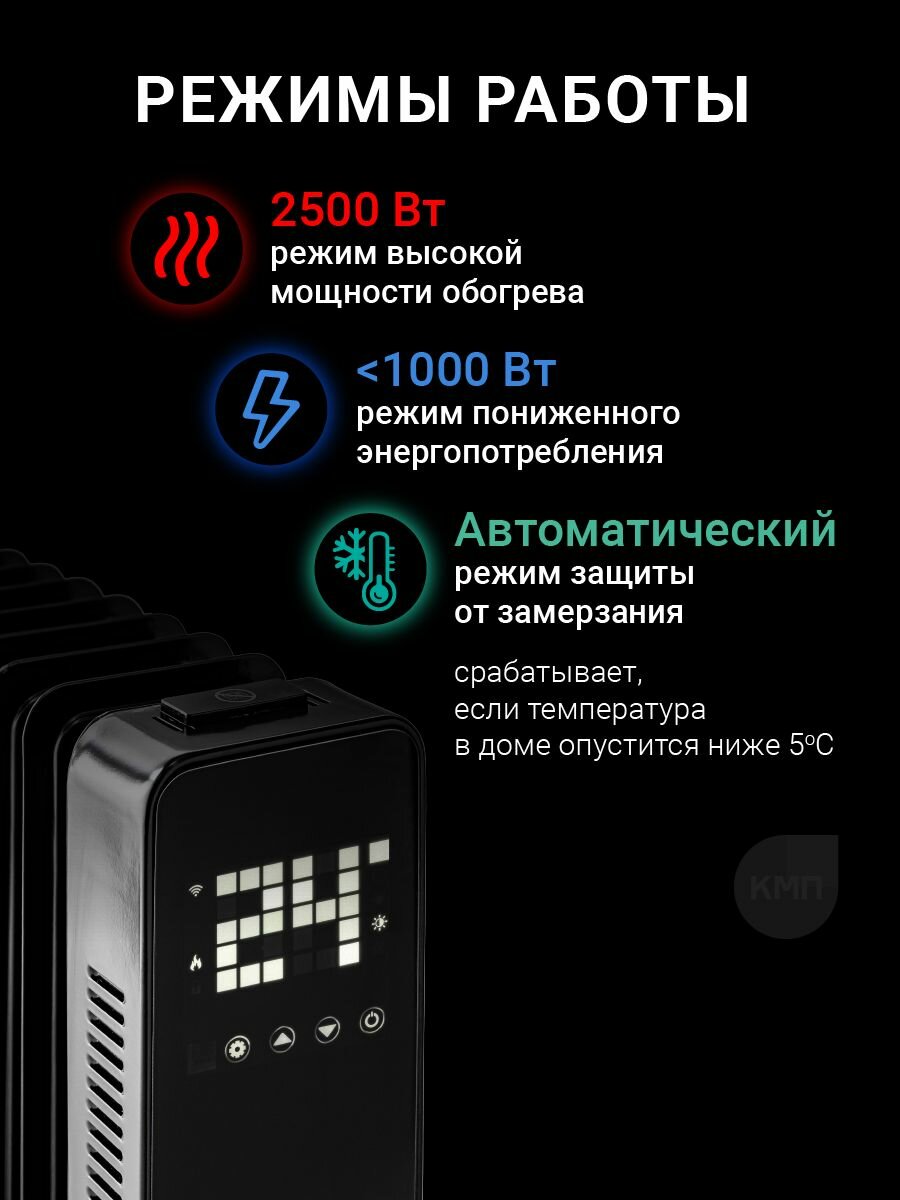 Умный масляный обогреватель для дома с WiFi Sibling Powerspace-OHB25 чёрный — фото 1