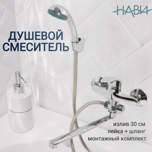 Изображение товара Смеситель для ванны Trigor Dionis, цинковый сплав, поворотный излив 30см, цвет хром