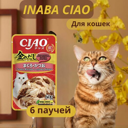 12 ШТ. INABA CIAO Влажный корм(пауч) для кошек, тунец магуро и тунец кацуо, 60гр.