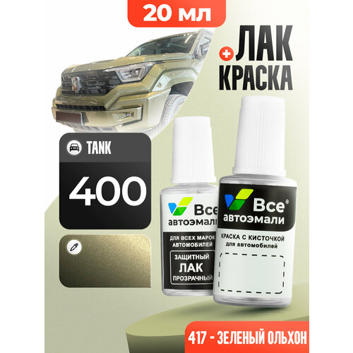 Подкраска (штрих-корректор) для сколов и царапин TANK | A01 | A01 GOLD (20 мл.)