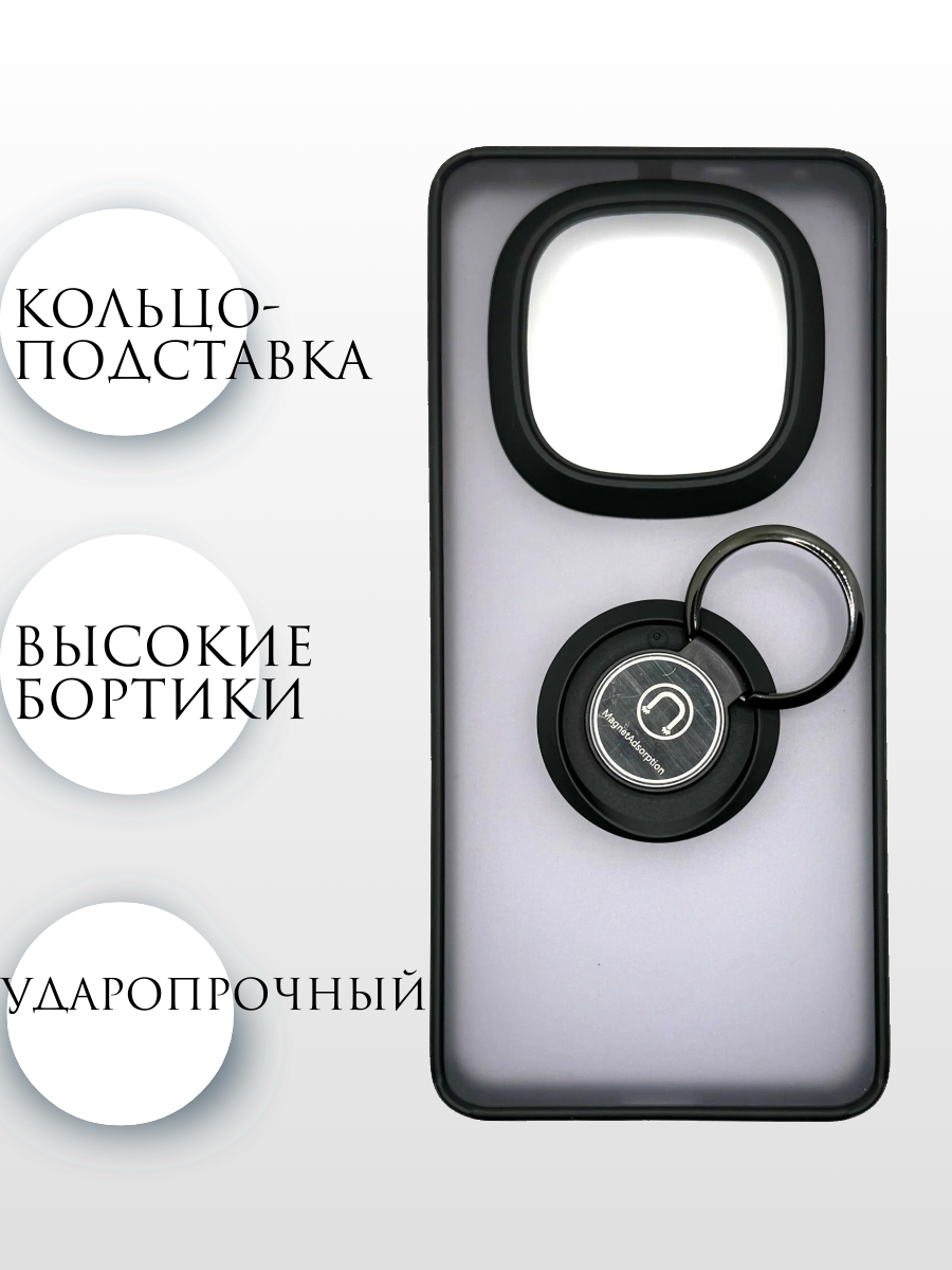 Чехол Xiaomi Redmi Note 14 Pro Plus 5G противоударный (Брони чехол) с кольцом-подставкой и металлической пластиной — фото 1