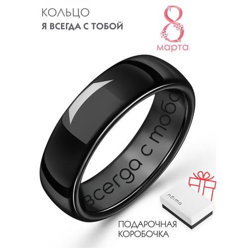 Кольцо обручальное Noima керамика размер 17 ширина 6 мм черный 844₽