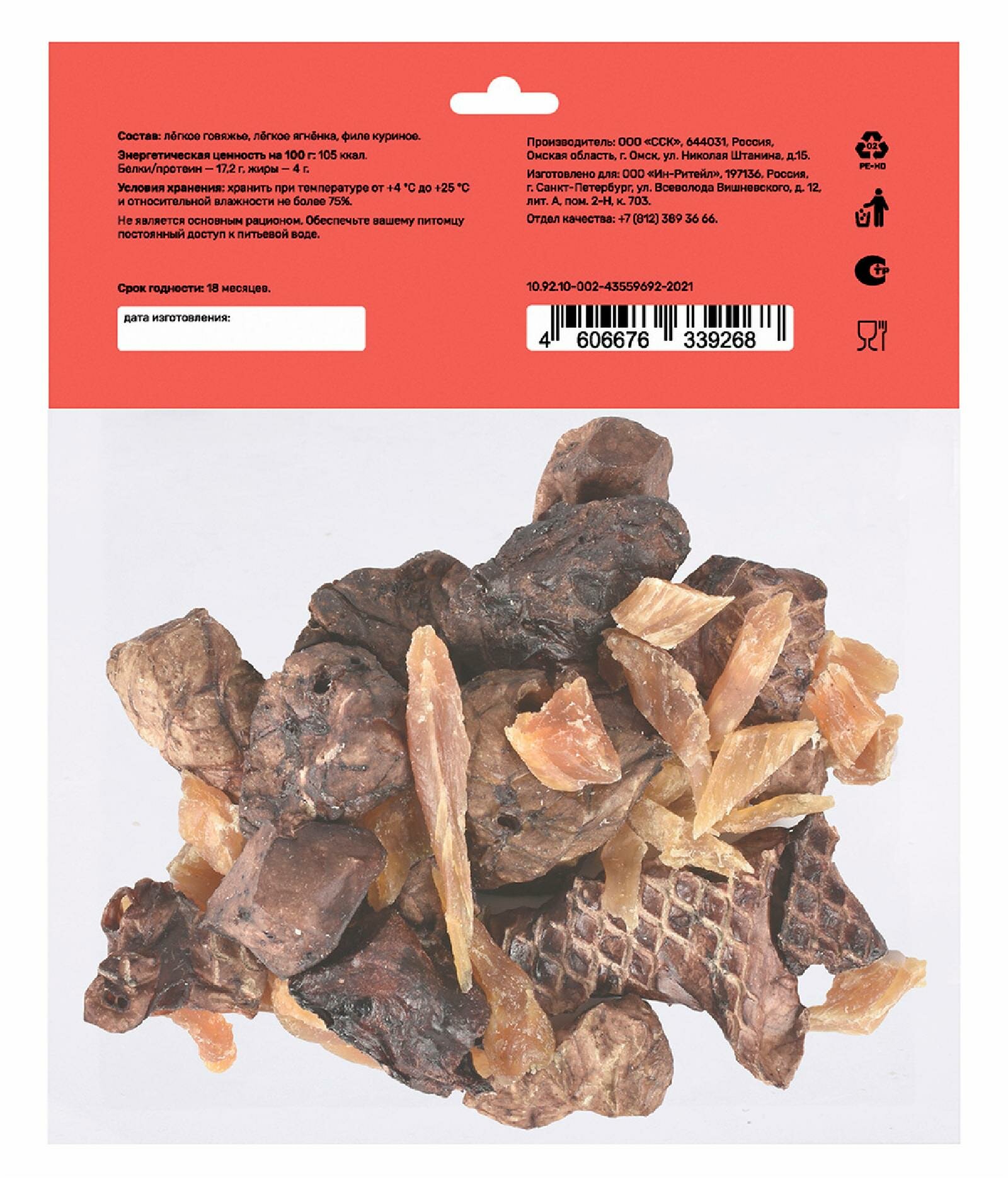 Картинки Микс лакомств для умных кошек