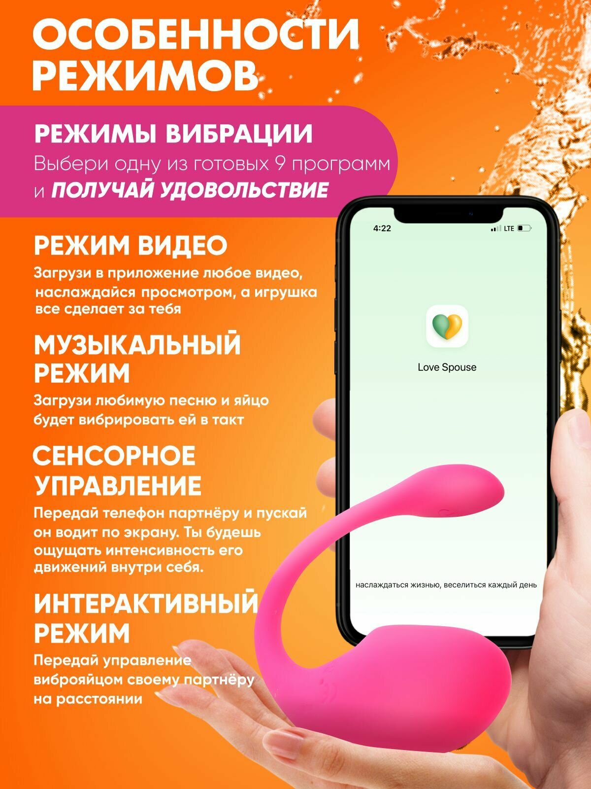 Виброяйцо — фото 1