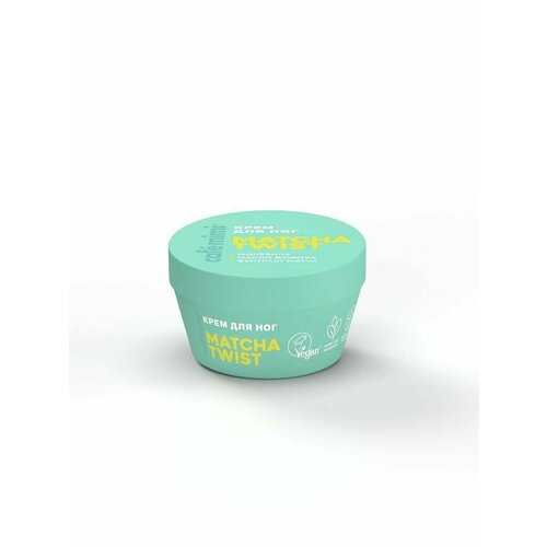 Крем для ног CAFE MIMI Colors Matcha Twist 50 мл 195₽