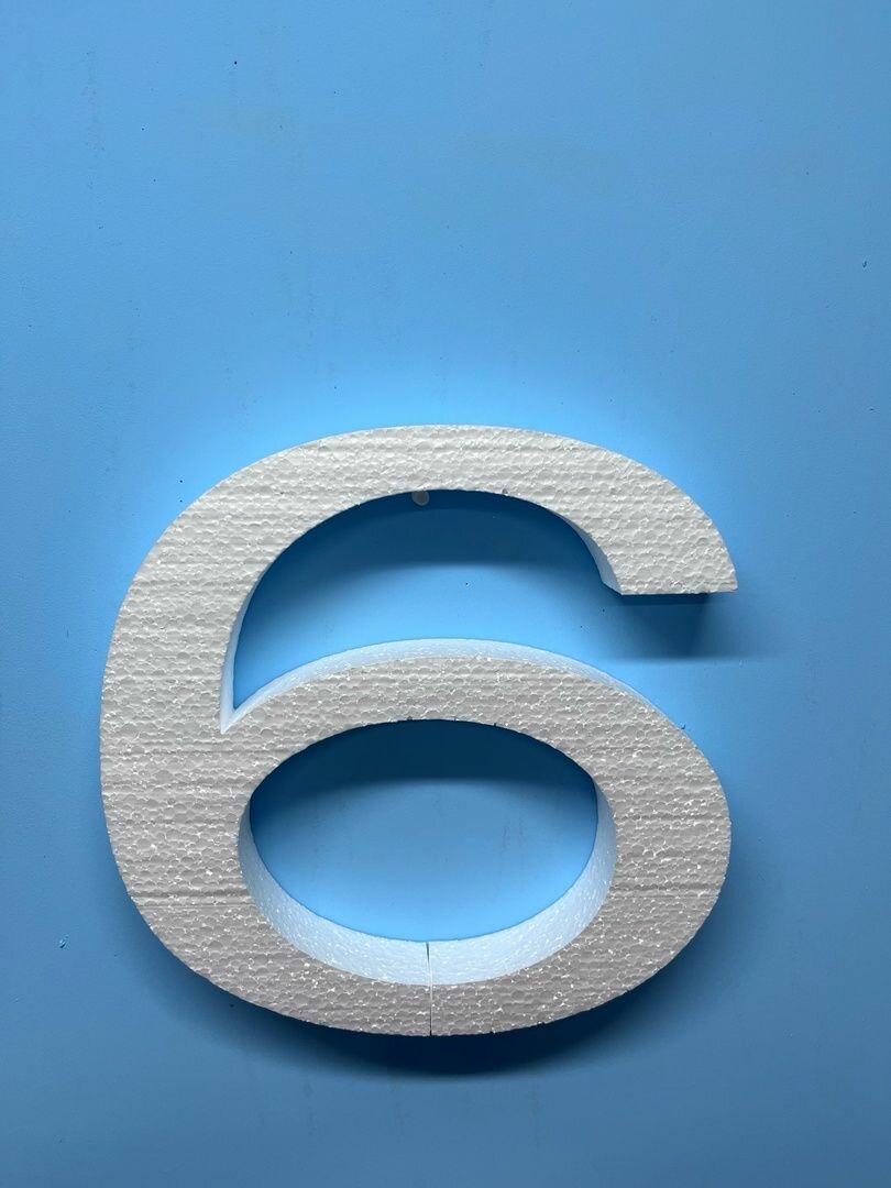 Цифра из пенопласта "6"