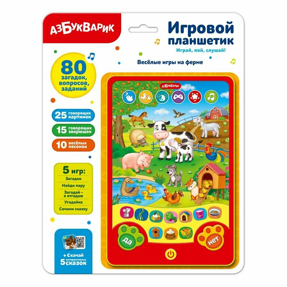 Игровой планшетик Азбукварик музыкальный "Веселые игры на ферме" 80 загадок, вопросов, заданий