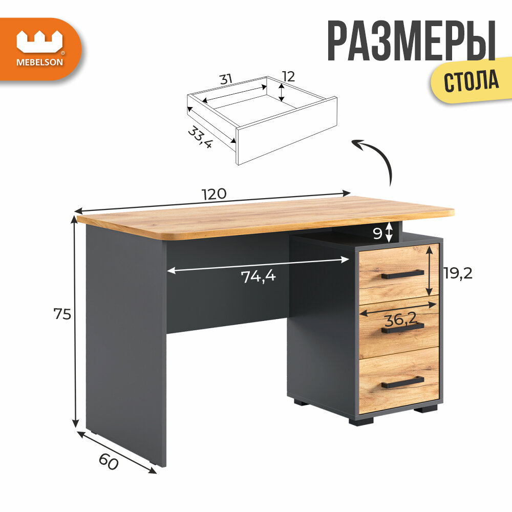 Стол компьютерный "Лайт-2" прямой с ящиками, цвет графит/дуб крафт золотой, 120*60*75 см, Mebelson — фото 1