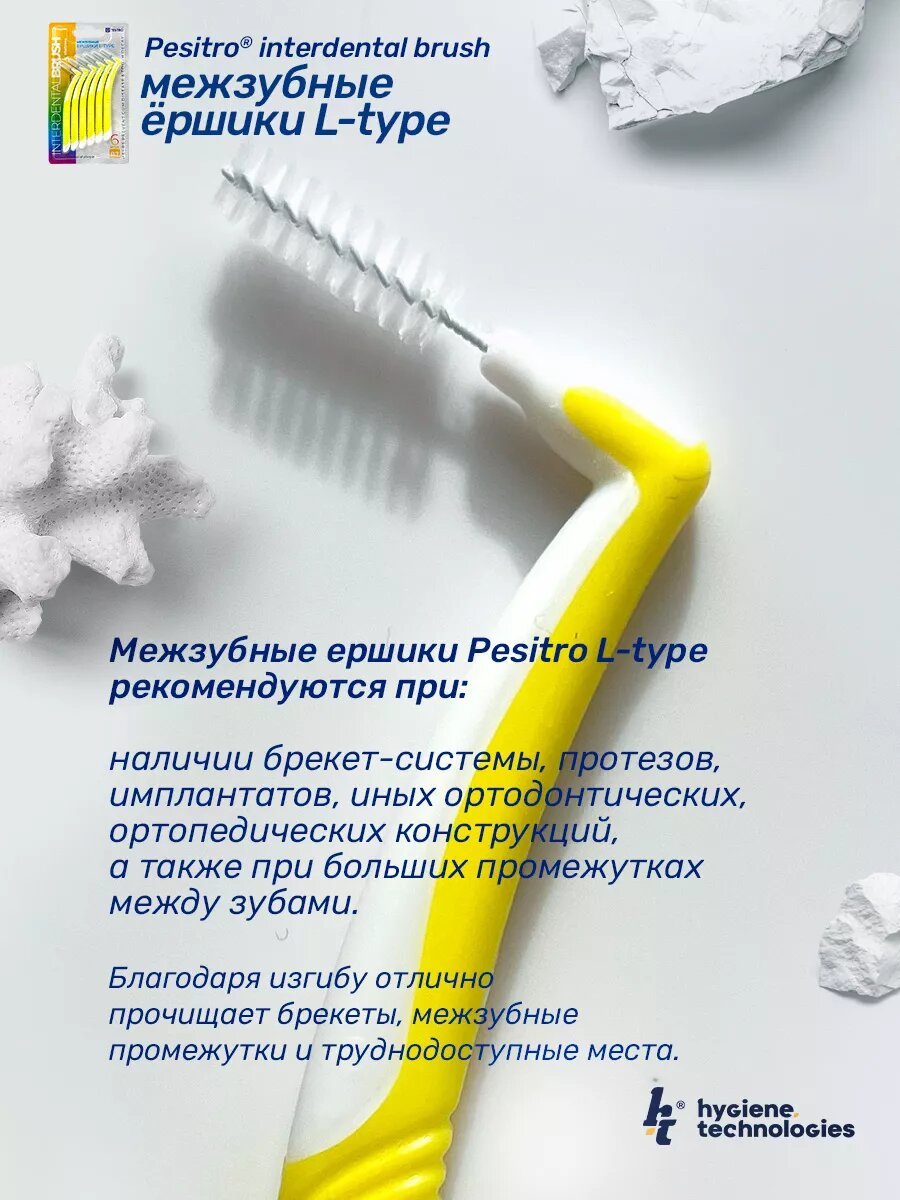 Картинки Межзубные ершики для зубов и брекетов 6 шт многоразовые 0.7