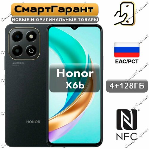 Смартфон Honor X6b 4128 Гб Ростест Dual nano SIM черный 1070000₽