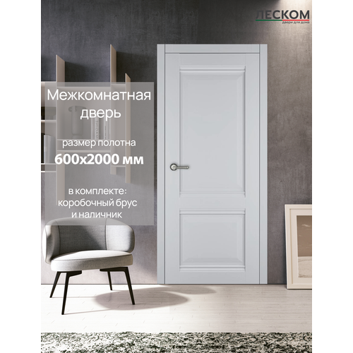 Дверь межкомнатная Леском В1, 600х2000 глухая, МДФ, софт серый, комплект с коробкой и наличником