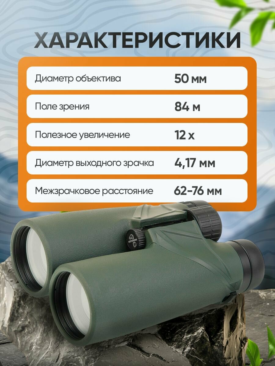 Бинокль Veber SPUTNIK 12х50G WP мощный профессиональный туристический — фото 1