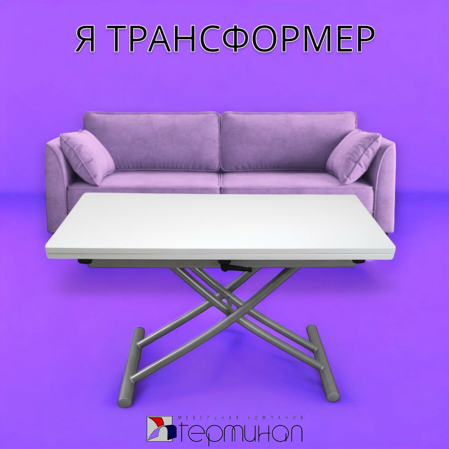 Стол трансформер Терминал B2442-3 мат, меламин белый 100х45/90 h18-77, с регулировкой высоты