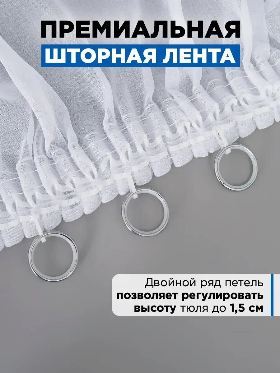 Тюль вуаль под лен в спальню и гостиную длинная 300х250 — фото 1