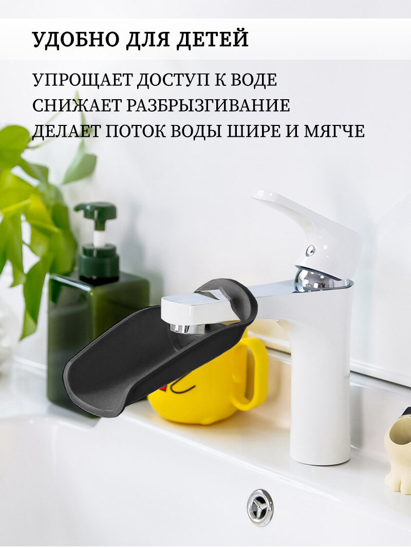 Картинки Насадка на кран детская для кухни и ванной, удлинитель смесителя