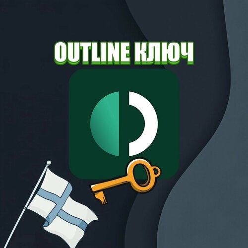 Ключ Outline на 1 Год! Гео - Финляндия, Быстрый сервер, без ограничений по трафику, любое количество устройств!