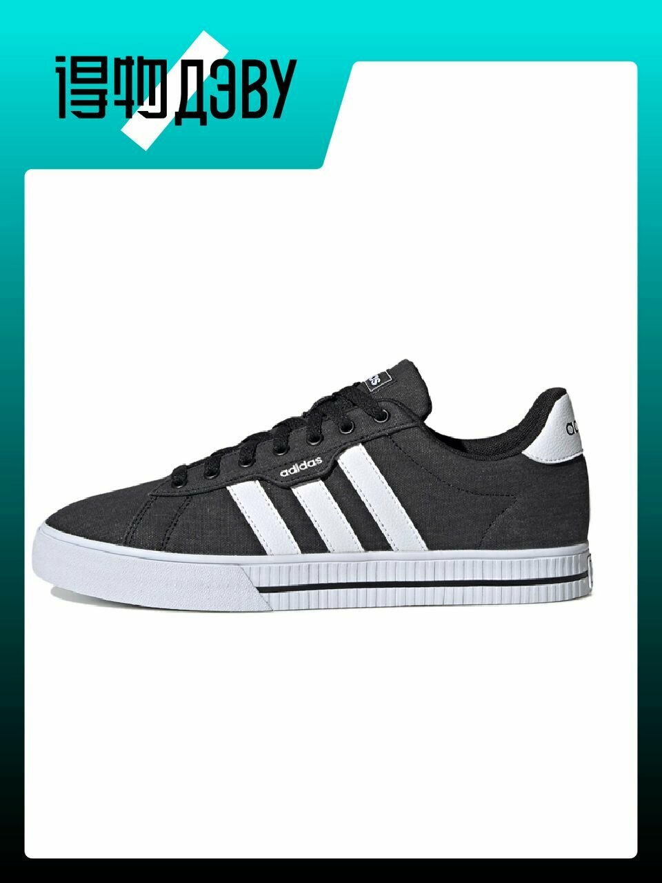 Кеды adidas Daily 3.0, размер EU 40.5 стопа (25CM)