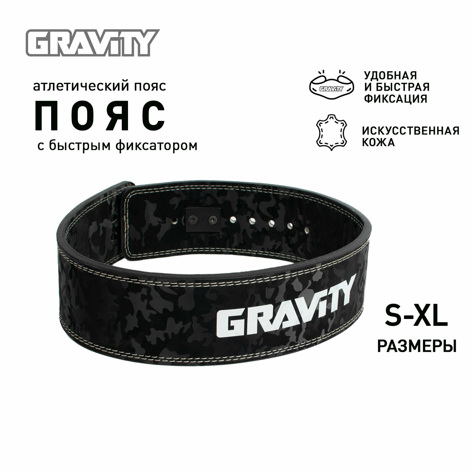 Пояс атлетический Gravity для тяжелой атлетики, поддержка спины, размер L