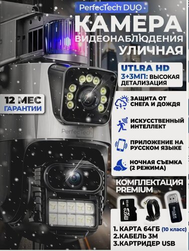Изображение товара Камера видеонаблюдения wifi уличная IP камера поворотная с датчиком движения и двумя объективами