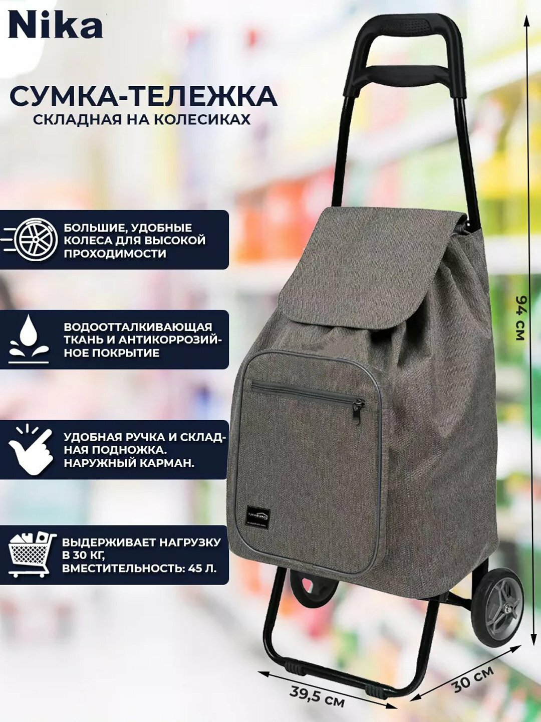 Сумка HAUSHALT