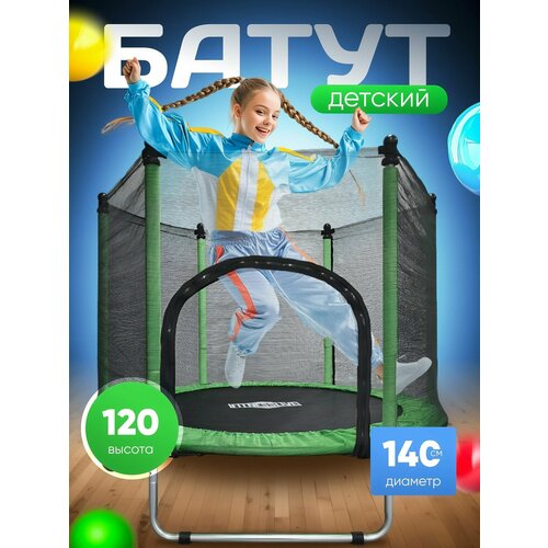 Batutoff Батут детский каркасный с защитной сеткой красный с усиленными ножками