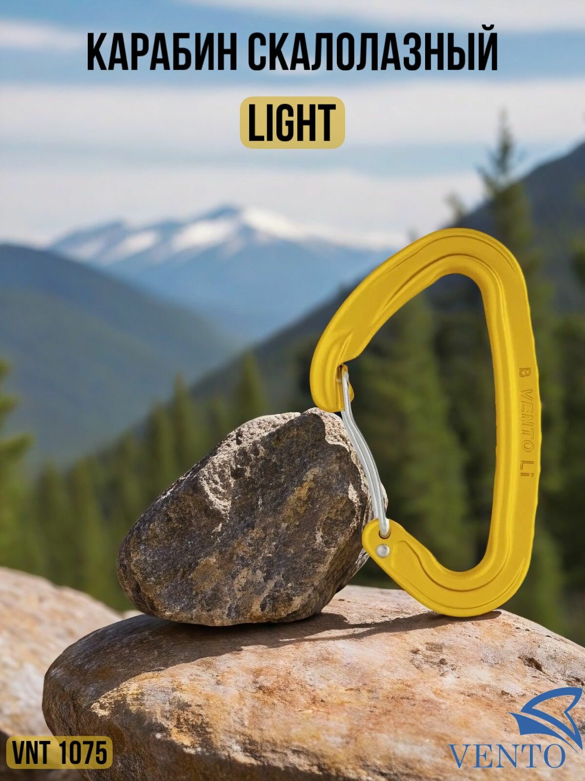 Карабин "Скалолазный лайт" со скобой ( vnt 1075)
