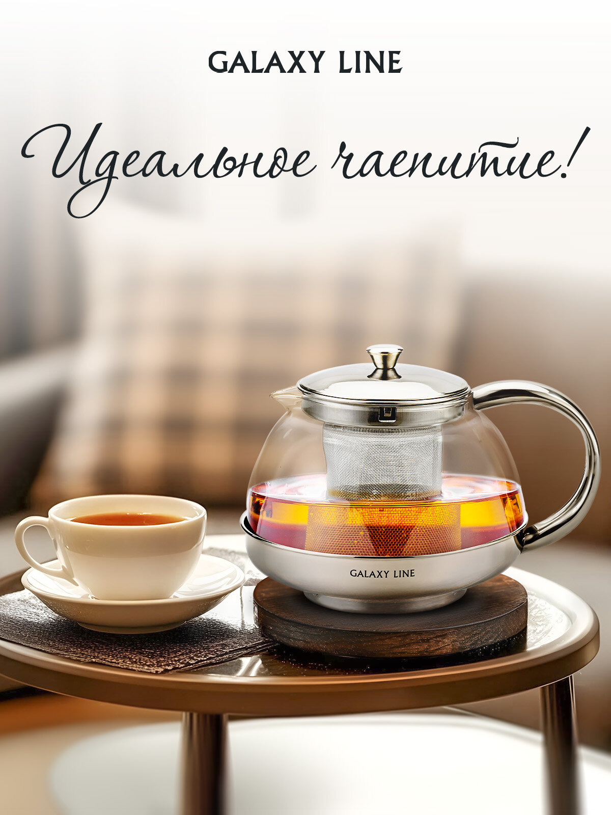 Заварочный чайник с ситечком, объем 0,6, нержавеющая сталь, серебристого цвета — фото 1