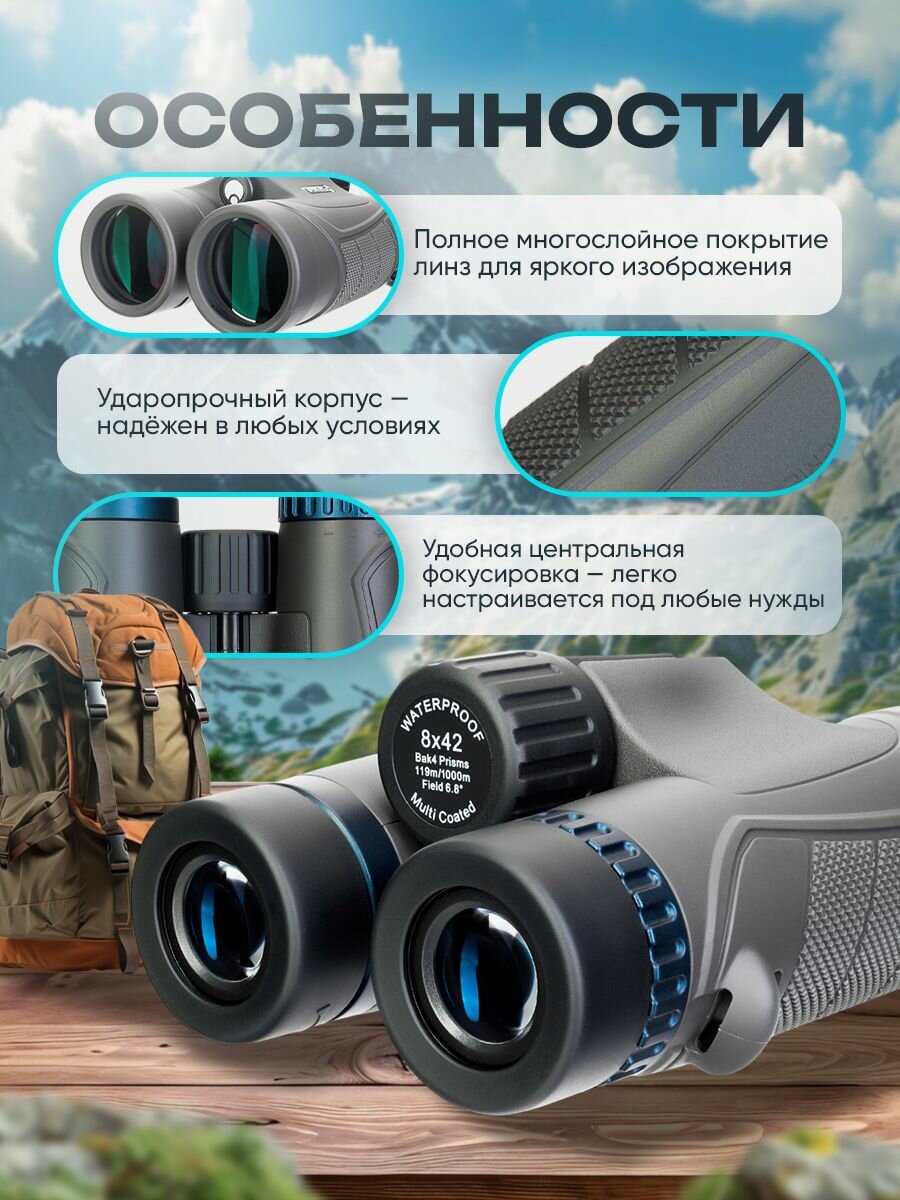 Бинокль Levenhuk Nitro 8x42 Лёгкий, компактный для любой погоды — фото 1