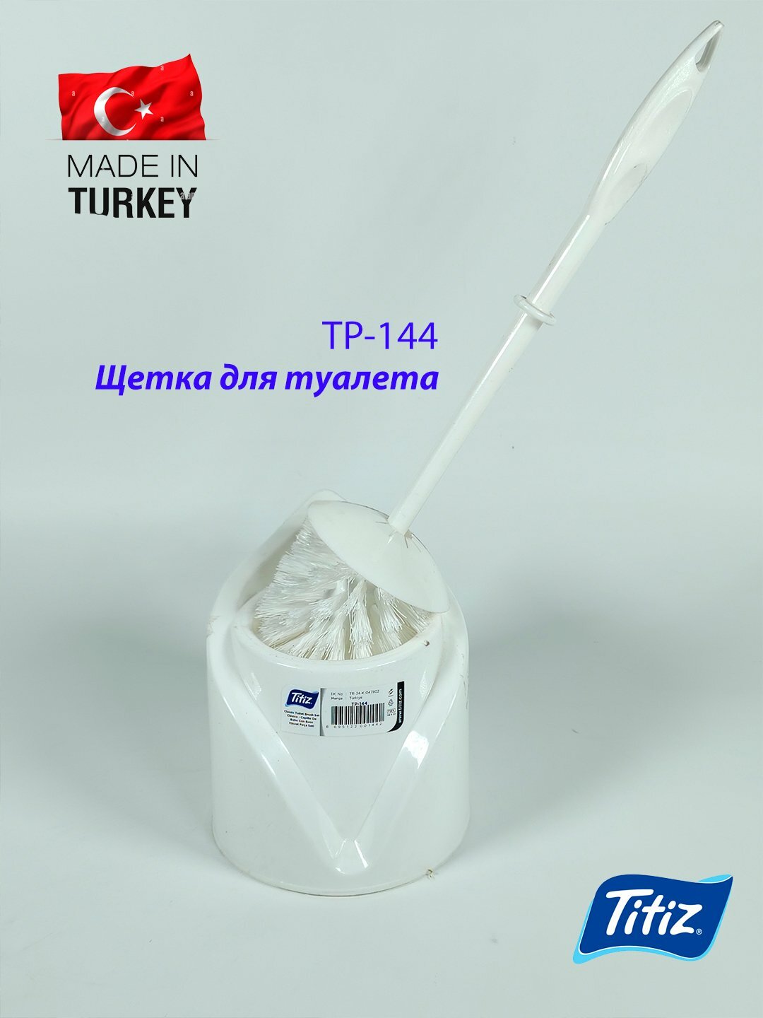Щётка для туалета, Белый — фото 1