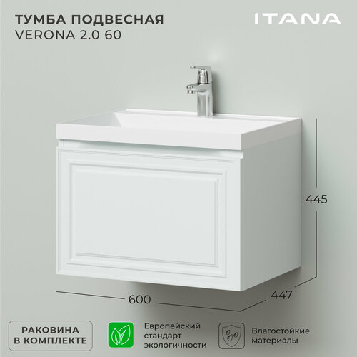 фото Тумба c раковиной итана verona 2.0 60 600х447х445 эмаль белый матовый