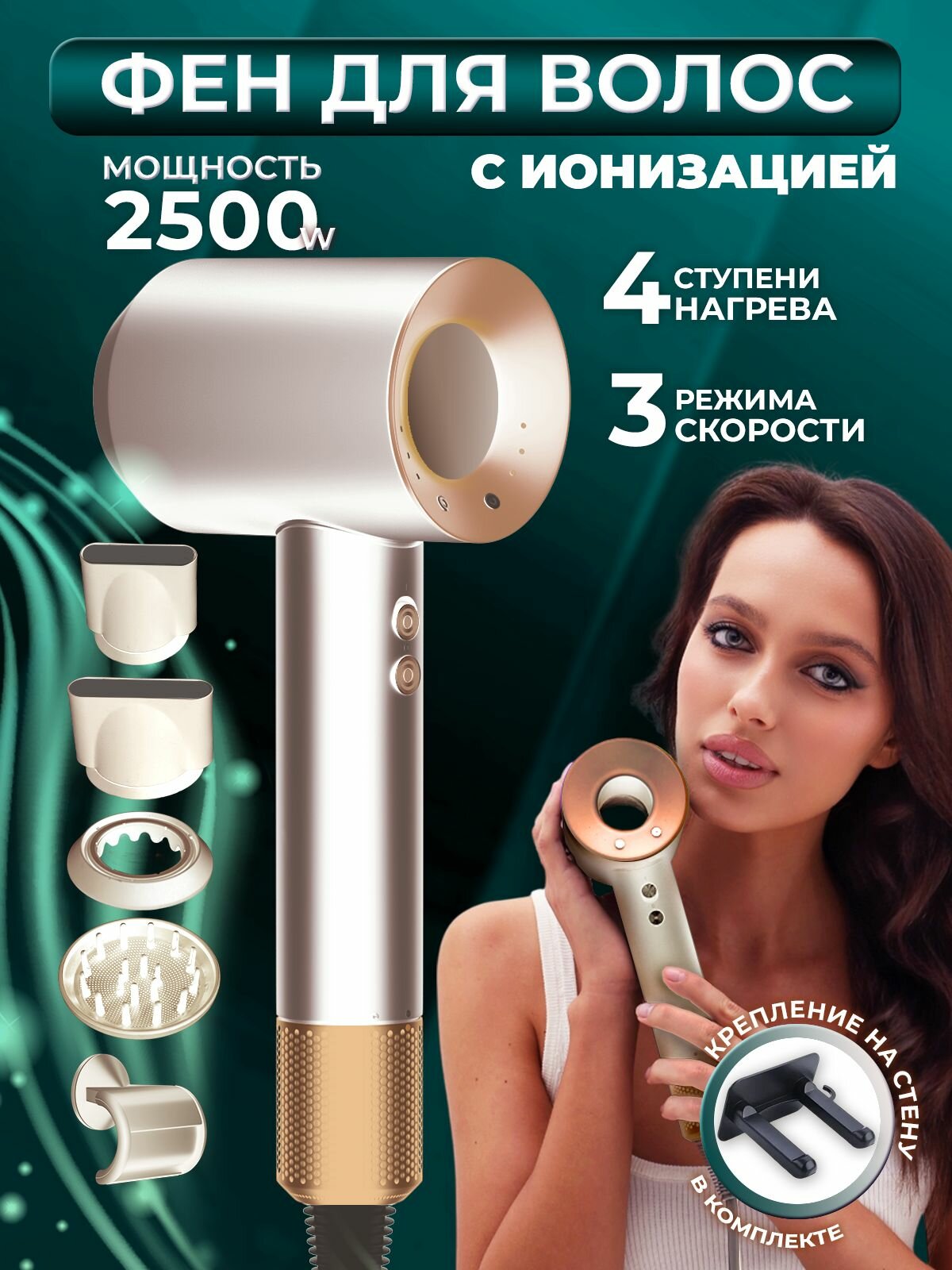 Фен для волос профессиональный 5в1 с ионизацией и насадками