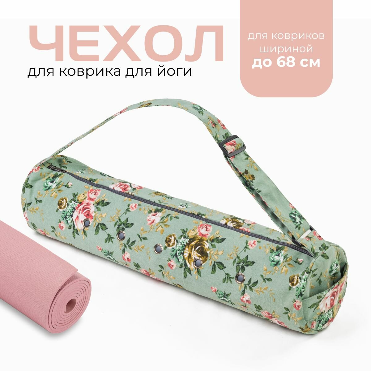 Сумка чехол для коврика для йоги, iyogasports, Роза на зеленом