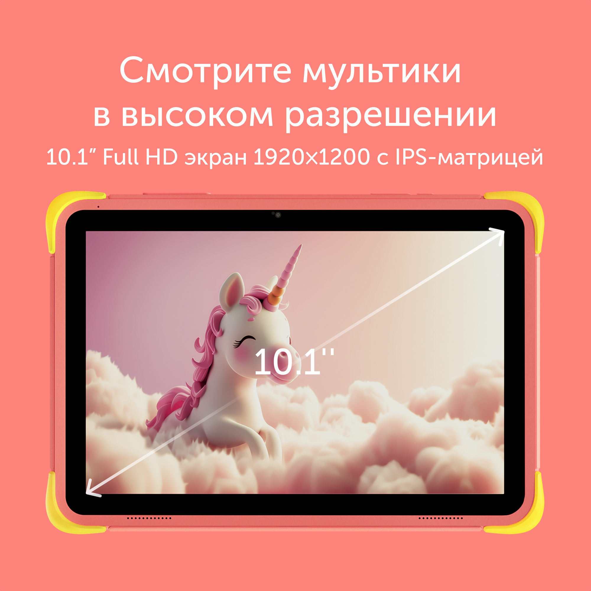 10.1' Планшет Vitumi Kids TV46410P01, 1920x1200, Unisoc T606, RAM 4 ГБ, ROM 64 ГБ, Android 14, LTE, розовый — фото 1