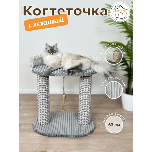 Когтеточка с лежанкой из ковролина Котосчастье, 38х56х63 см, серая