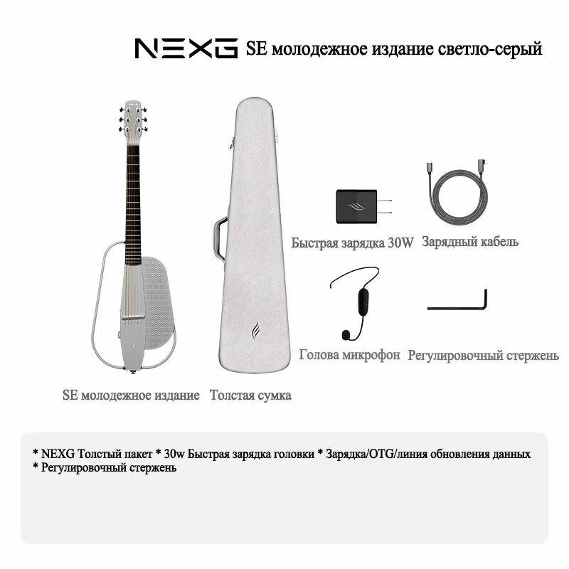 Полуакустическая гитара