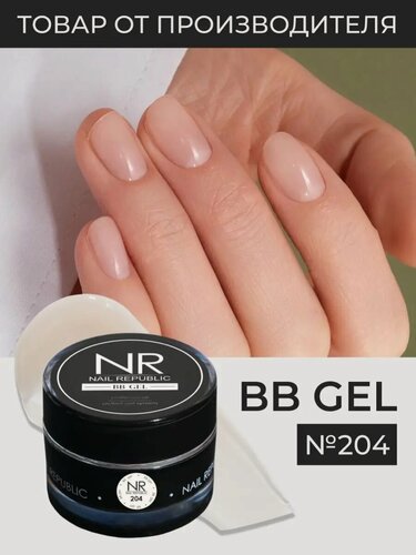 Изображение товара Гель для наращивания и моделирования ногтей, BB-gel classic 204, 15 мл