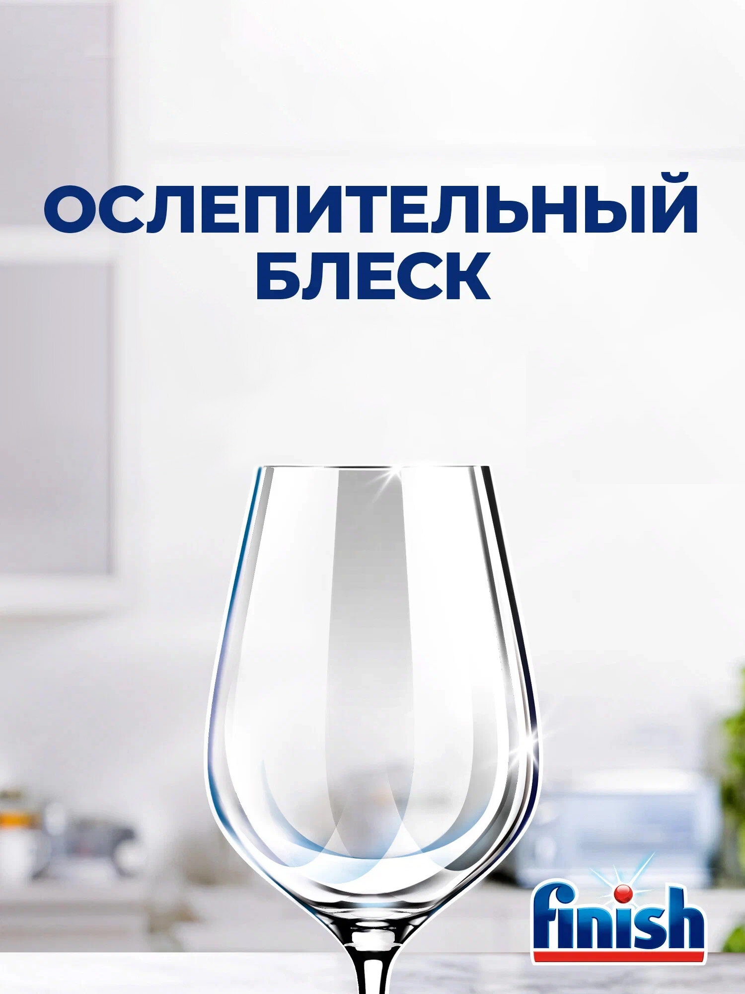 Таблетки Finish Power 100 шт для посудомоечной машины, бесфосфатные, без отдушки — фото 1