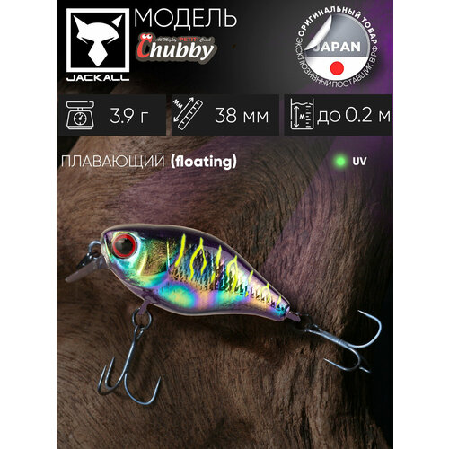 Воблер кренк на щуку/на головля/на судака/на окуня/на форель JACKALL Chubby 38 SR цв. uv ul tamamushi tiger