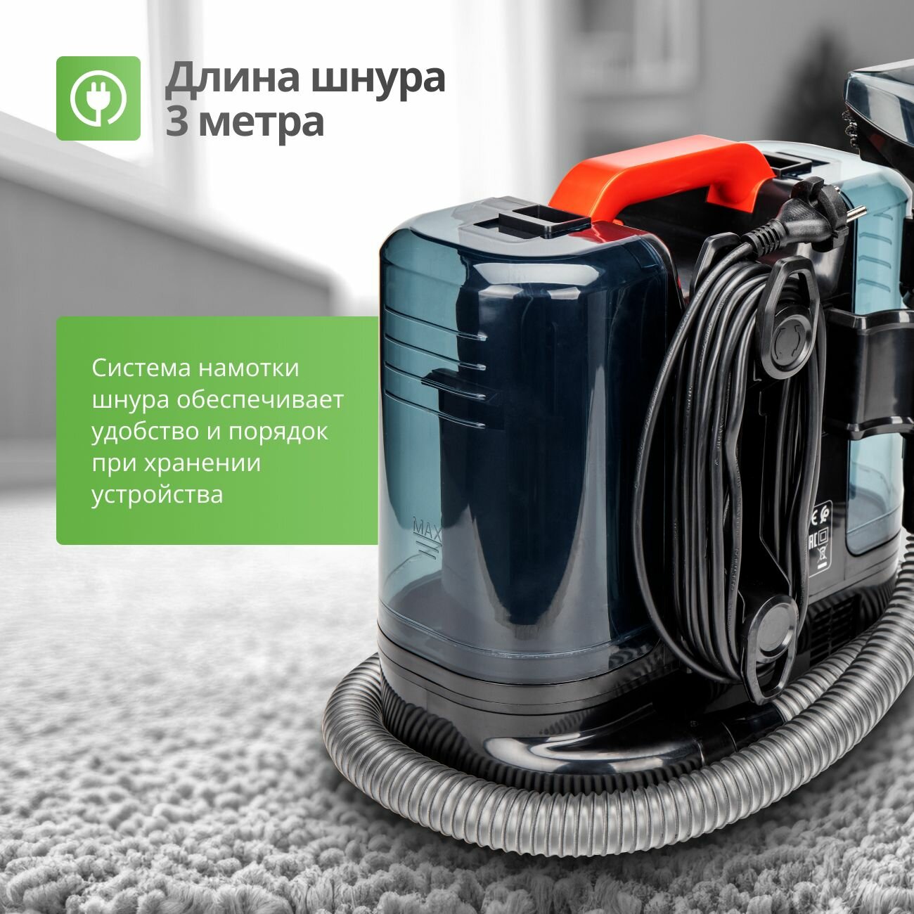 KIWI Моющий пылесос KCC-4323RB для химчистки ковров, мягкой мебели, салона авто, для всех видов загрязнений на тканях — фото 1