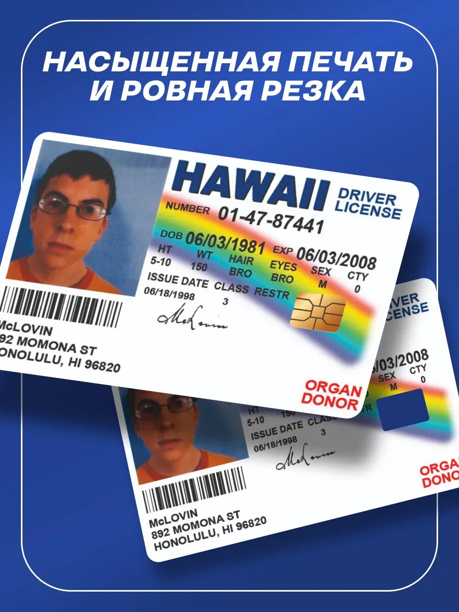 Наклейки на банковскую карту stick to stick "mclovin", винил, многоразовые, белые, 2шт. — фото 1