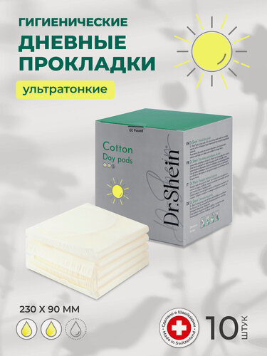 Изображение товара Дневные прокладки женские Dr. Shein 10шт, ультратонкие, гигиенические, при слабых и умеренных выделениях
