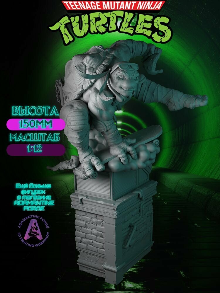 Черепашки ниндзя "Микеланджело" \ The Teenage Mutant Ninja Turtles Michelangelo \ Фигурка для раскрашивания 1:12