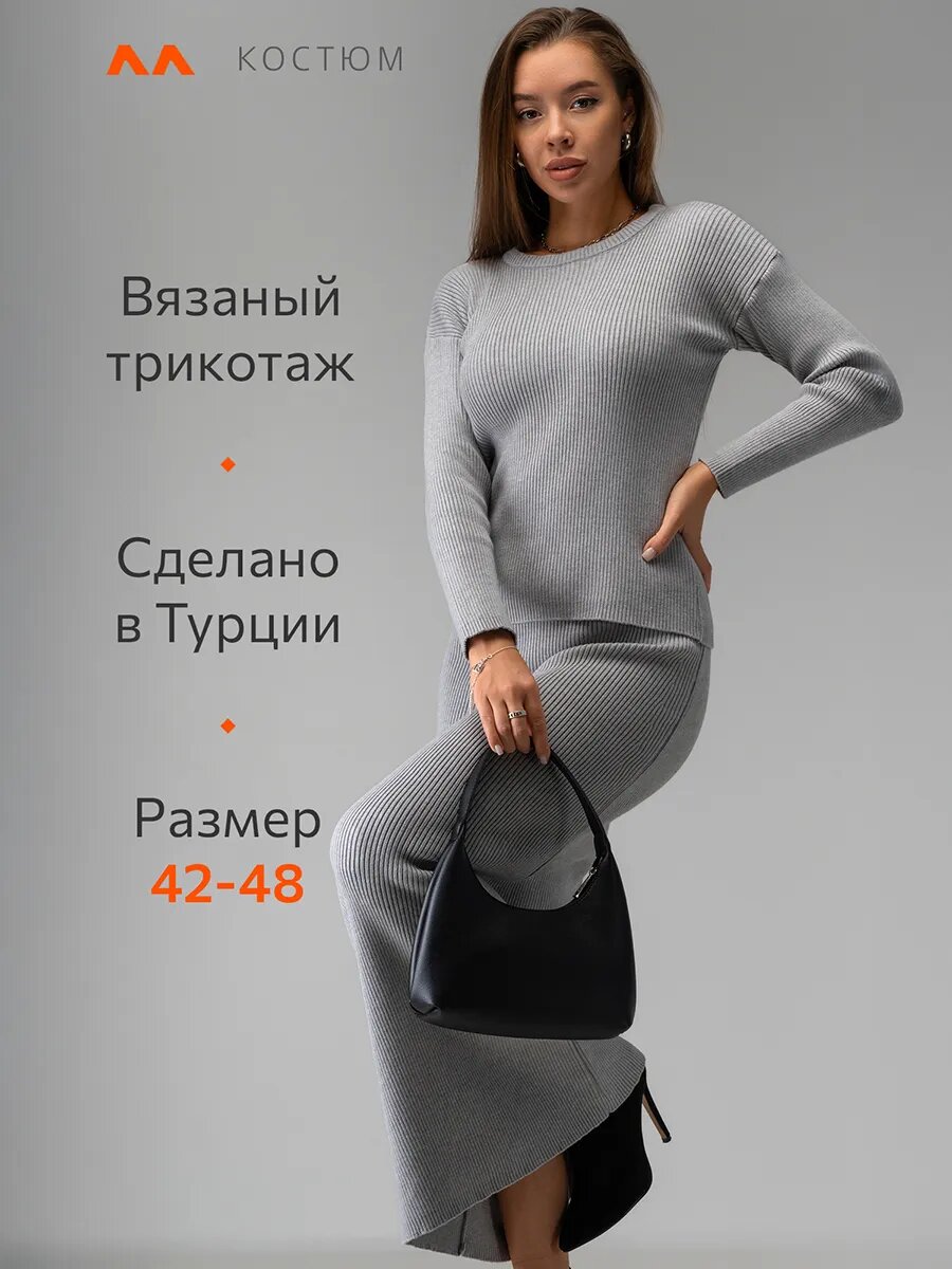 Комплект одежды Happyfox для женщин, размер 42-48, серый — фото 1
