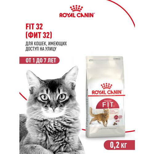 Корм для кошек Royal Canin Fit 32 (Фит 32) Корм сухой сбалансированный для взрослых умеренно активных кошек от 1 года, 0,2 кг