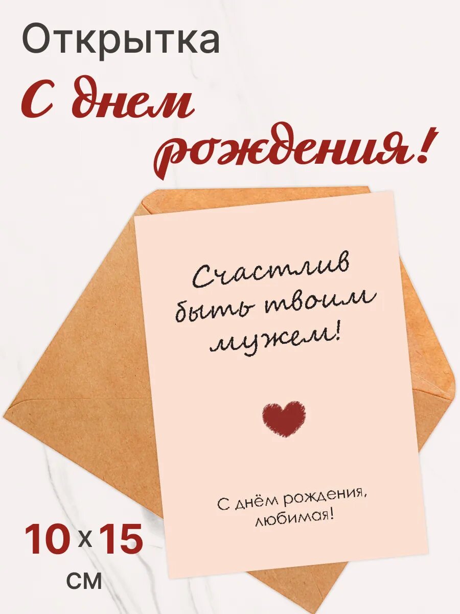 Открытка "С днем рождения"