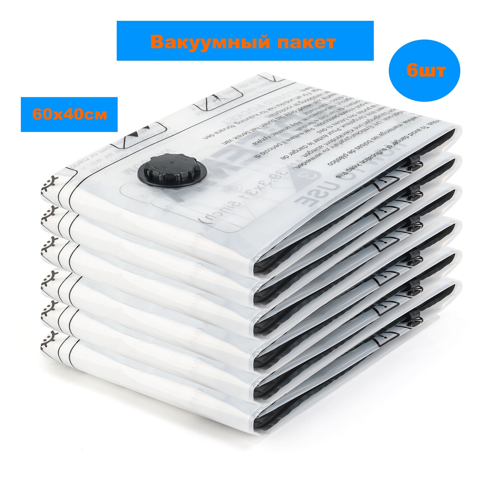 Вакуумных пакетов GRiFEMA H83-46шт 60*40 CM